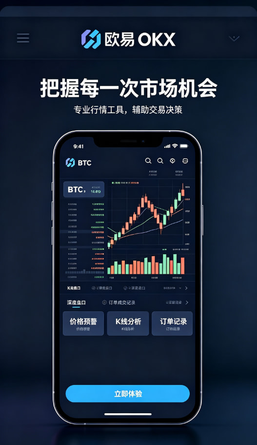 下载欧交易所最新app交易工具